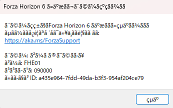 ロゴエラー、五つ目、世界に一枚かと思います。コレクターの方は是非‼️ PC版のForzaHorizon6を起動しようとすると、エラーが出て起動でき