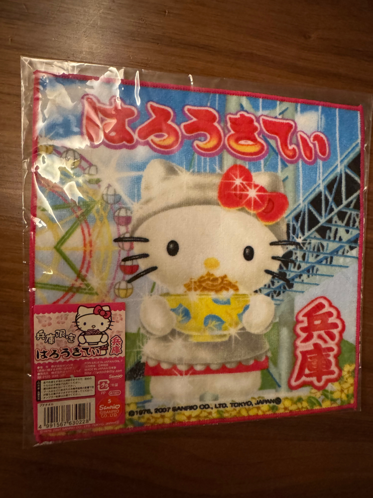 兵庫県のハローキティのご当地タオルについてハローキティのご当地タオ