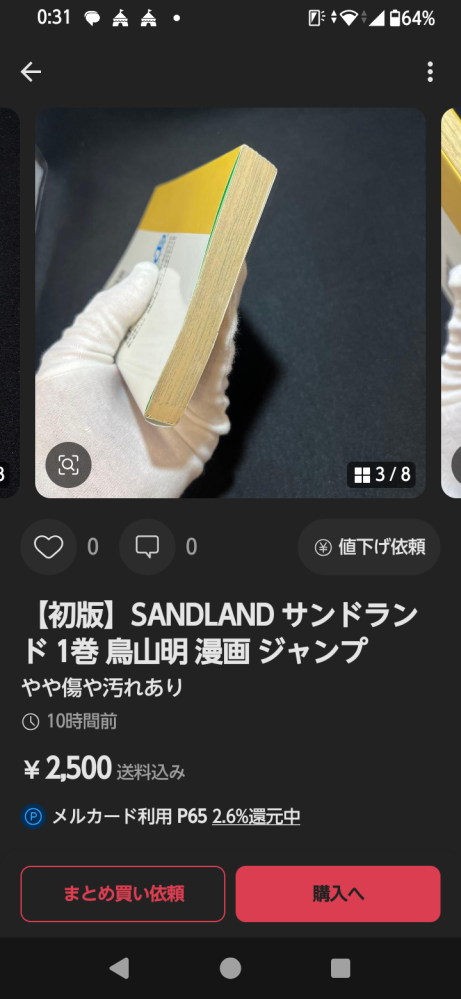質問日時の新しい順】メルカリ 回答受付中の質問 - Yahoo!知恵袋