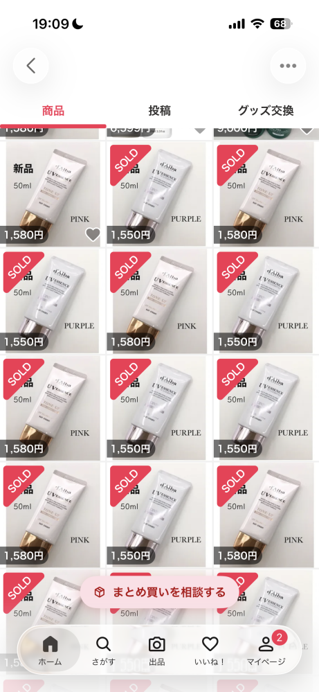 新品未使用品の開封、検品について。フリマサイトで出品をしています