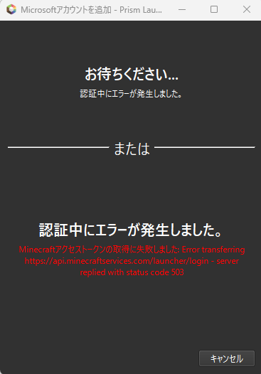 minecraftのprismlauncherについて教えてくださ - Yahoo!知恵袋