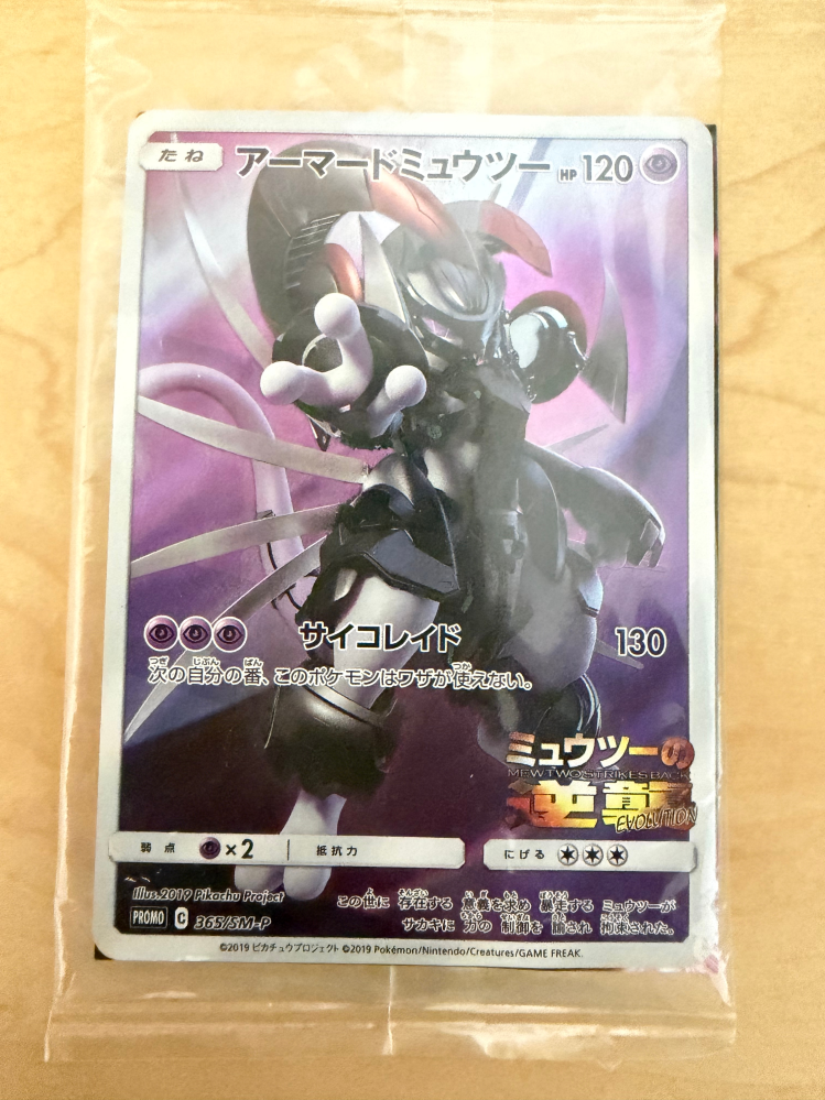 日本トレカセンターでなにかのpsa10×12などARがほとんどでだいたい
