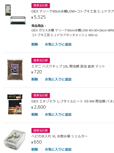 この装備で、ボールパイソンをお迎えすれば3年くらいは大丈夫ですか 