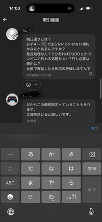 質問日時の新しい順】メルカリ 回答受付中の質問 - Yahoo!知恵袋