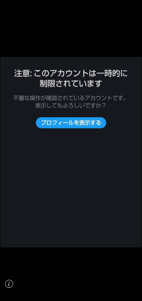 Xについてです。アカウントを開こうとしたら以下の写真のようになり