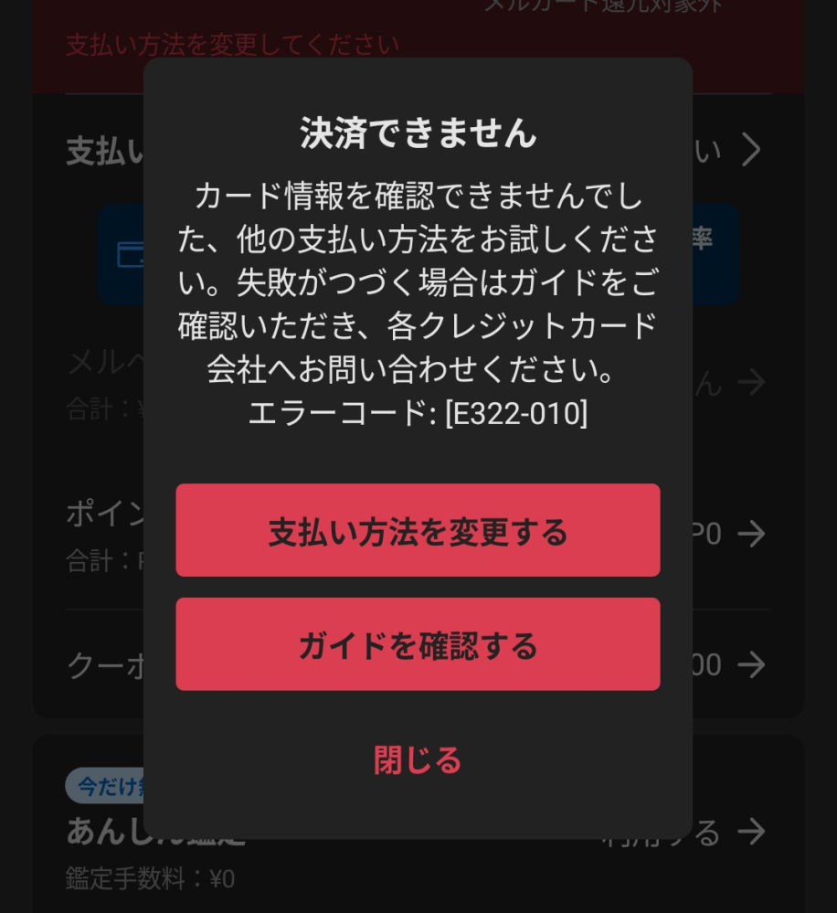 メルカリで買い物しました。私は送料込の商品を購入しました。買
