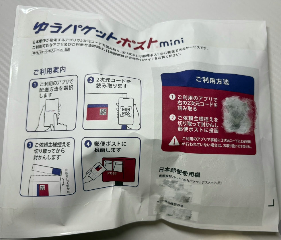 メルカリで楽一番という方からメッセージが来ました。内容を見た感じ