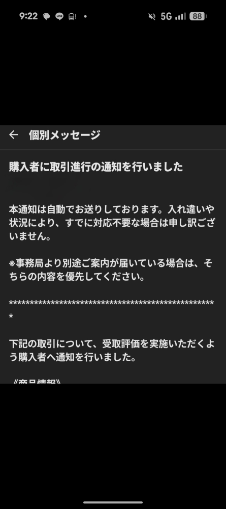 質問日時の新しい順】メルカリ 回答受付中の質問 - Yahoo!知恵袋