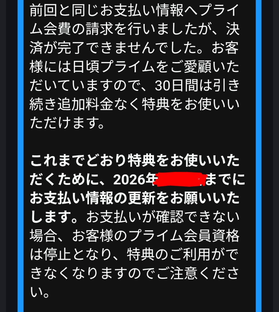 Amazonで買い物をし商品が家に届いたのですが、注文しておらず注文