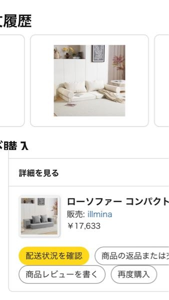 Amazonで注文した商品が、注文履歴欄にある写真と、注文詳細にあ 
