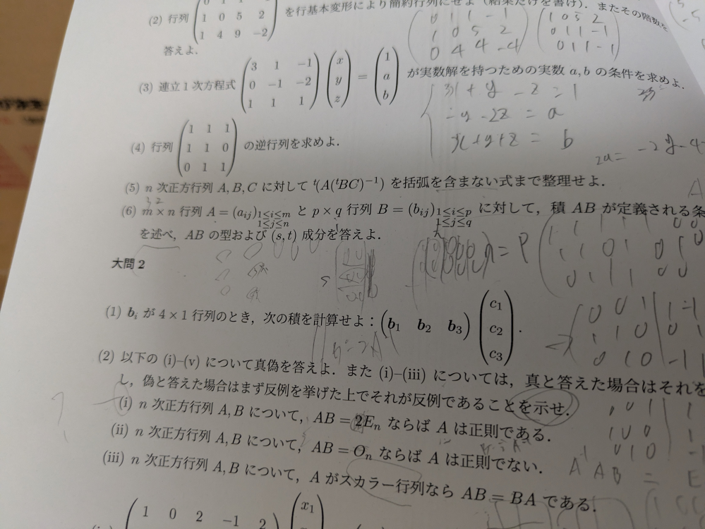 5）がわからないので教えてください！ - 完全にかっこを無くすことは