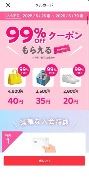 メルカリに出品をしたら、日陶市集公式アカウントというアカウントから