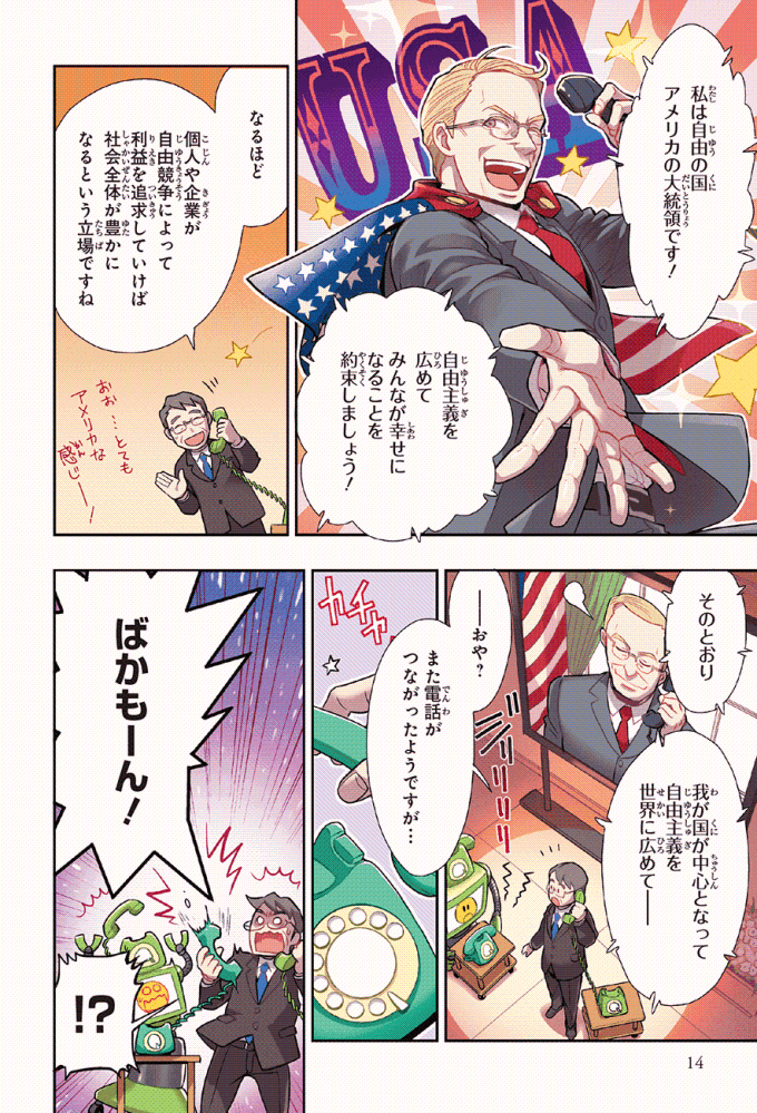 ワンパンマン単行本ととなりのヤングジャンプ(Web連載)は内容が