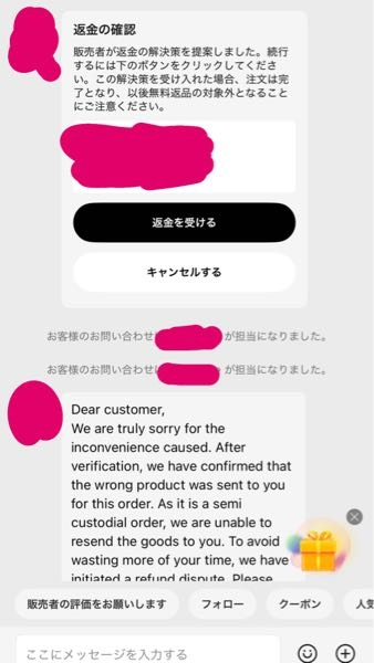 Luckyページ ※専用ページですので、他の方のご購入はご遠慮下さい アリエクで商品を購入したのですが、発送後にこのようなメッセージが来