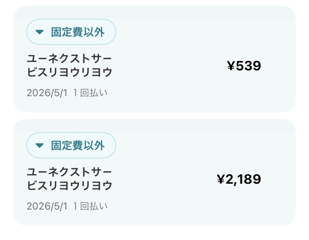 U-NEXT二重請求】U-NEXTの月額プランをクレジットカードで支払って 