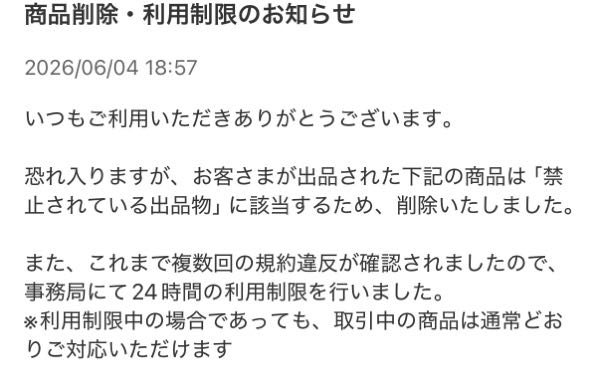 メルカリの公式アカウントについてです。 - ただいま楽一番公式ア