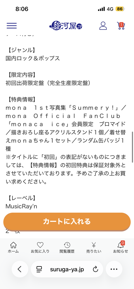 プロセクトゲージ【送料込み】【値下げ依頼お断り】 メルカリで値下げをお願いされた時の断り方なのですが、 - いつも