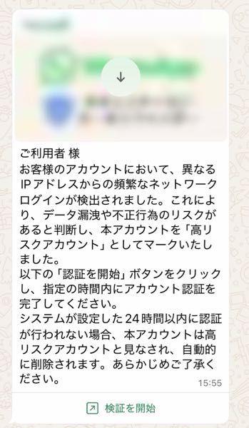 最近、メッセージでWhatsAppからご利用者様 - お客様のア - Yahoo