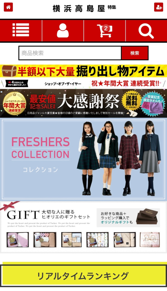 大至急お願い致します。 - ずっと探している商品がありましてメルカリ