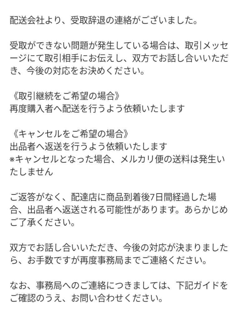質問日時の新しい順】取引相手とのトラブル 回答受付中の質問 - Yahoo