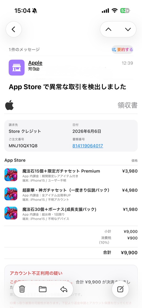 質問日時の新しい順】メール 解決済みの質問 - Yahoo!知恵袋
