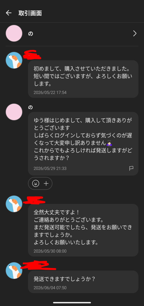 質問日時の新しい順】メルカリ 回答受付中の質問 - Yahoo!知恵袋