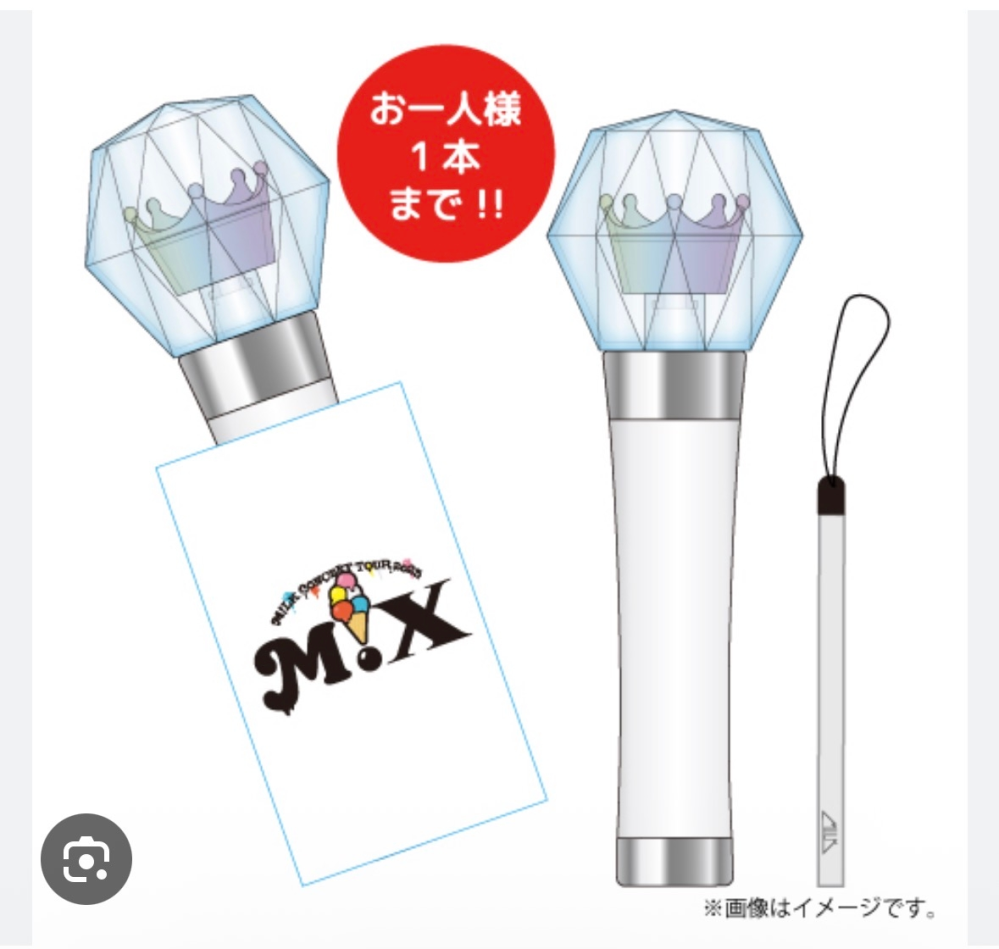 エビライまでにM!LKのペンライトを買えるタイミングはあると思