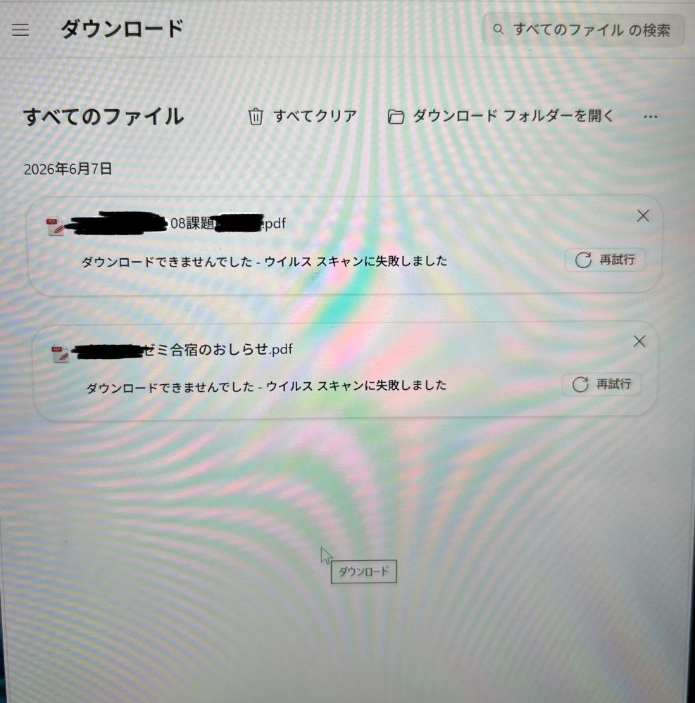パソコン（詳しくないので、種類等聞かれてもわかりません） パソコンでPDFをダウンロードしようとしてもこのようになってしまい