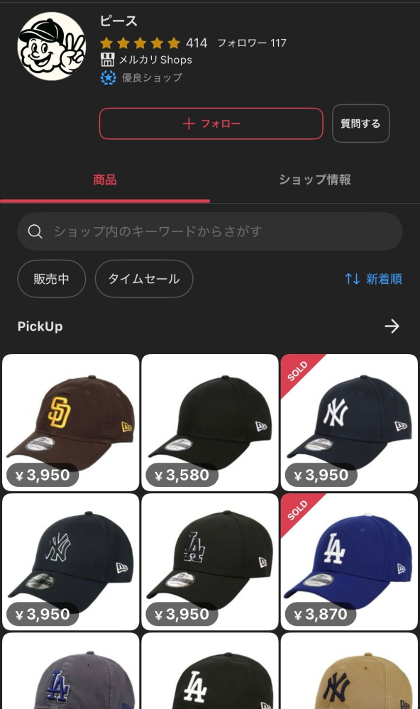 質問日時の新しい順】メルカリ すべての質問 - Yahoo!知恵袋