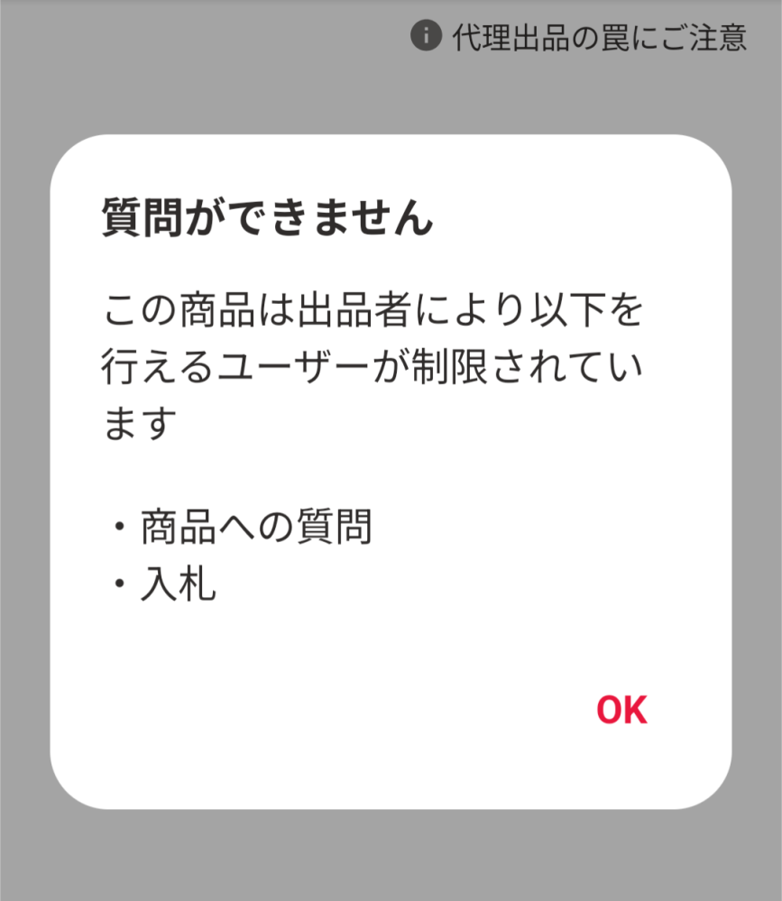 至急/メルカリの返金について手元に商品が届き評価の為確認すると