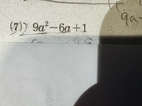 この中学数学の解説をお願いいたします。 - Yahoo!知恵袋