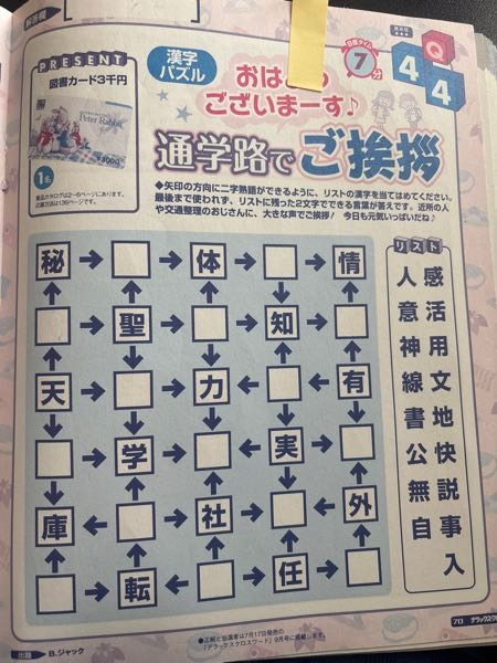 xx x専用です。他の方は購入なさらないでください。 デラックスクロスワード5月号Q44がわからず、答えてくれる方お願いし