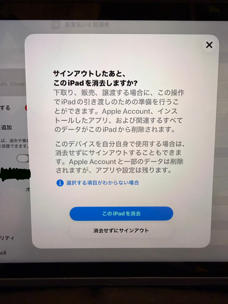 ipad第8世代(32GB)について質問です。ios26.0.1にアップデ - Yahoo