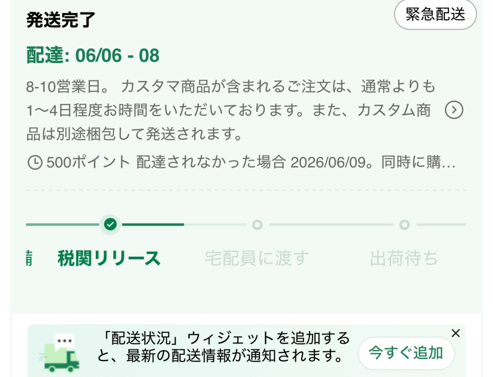 電動アシスト自転車 ご予約済み 配達代込み 配達待ち中m(_ _)m