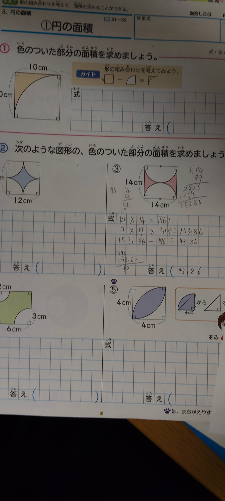いつもお世話になります。この問題の解き方と回答を宜しくお願いいたし