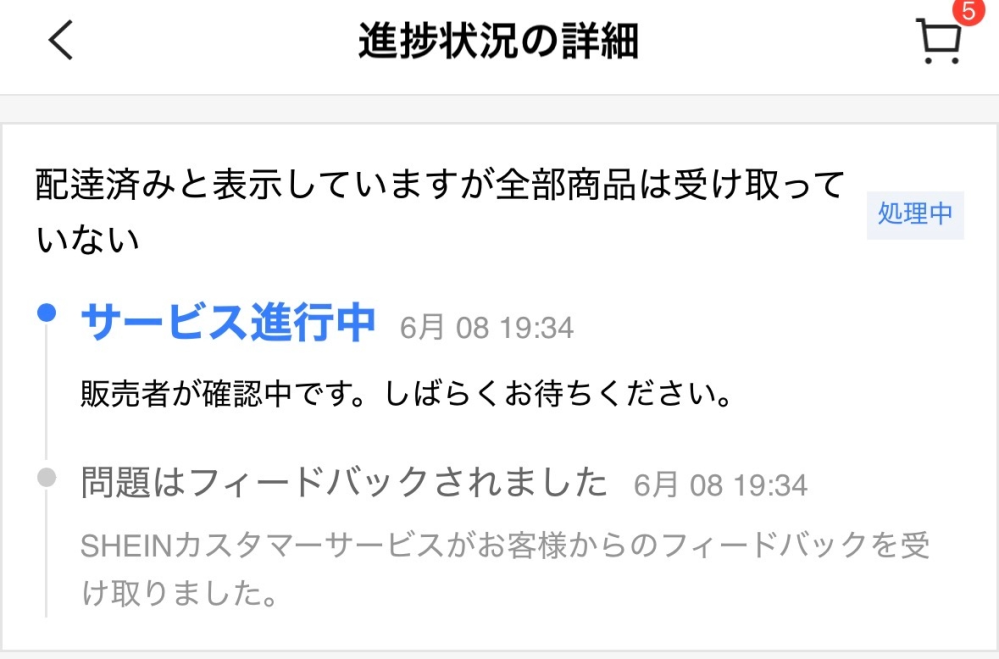 質問日時の新しい順】インターネットショッピング 回答受付中の質問