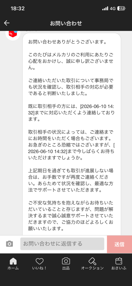 メルカリで、主に種子や、挿し木にした苗を販売している出品者です