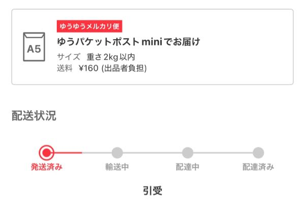 メルカリの出品で、価格の自動調整が勝手にオンなっていることが多い