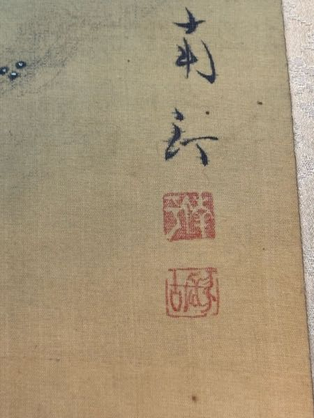 掛軸の作家について教えてください - 「板橋道人作」と書かれていま