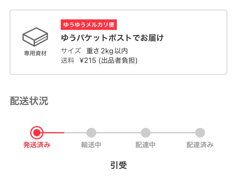 質問日時の新しい順】メルカリ 解決済みの質問 - Yahoo!知恵袋