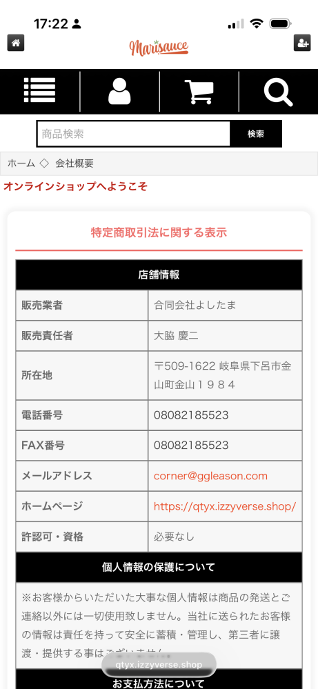 〜取引になりますので他の方は購入しないでください〜 こちら詐欺サイトでしょうか？異様な安さで色々売ってるのですが