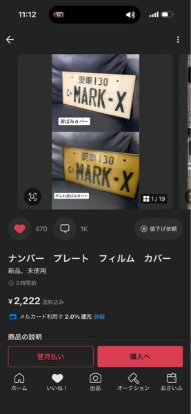 メルカリにて、楽一番公式アカウント05というアカウントに購入されたの