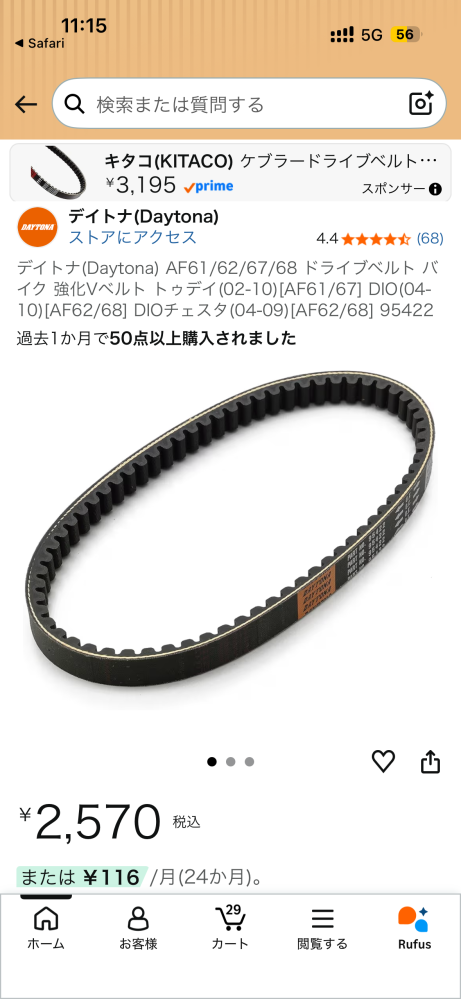 このハイスピードプーリーはay01に取り付け可能ですか？ - AY01はメー
