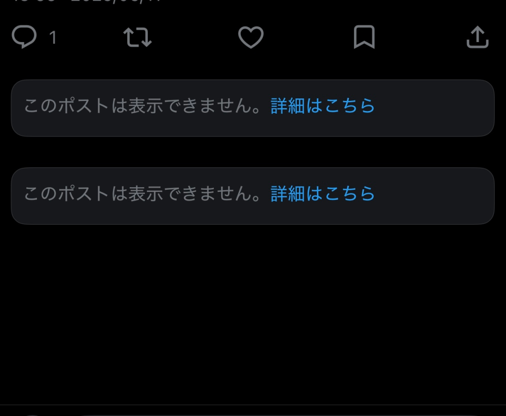 X(旧Twitter)のことで質問です。 - 言いにくいのですが、私はTwi