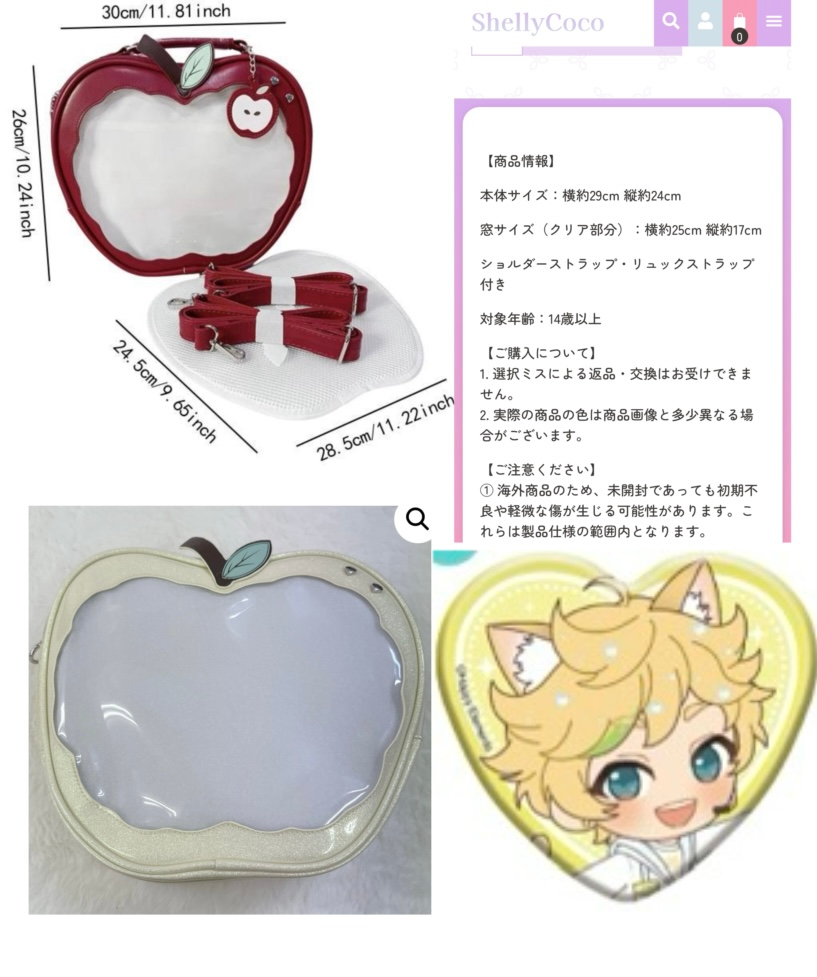春川宙 痛バ 写真左下のりんご型痛バッグに右下の57mm×53mmあんスタの春川宙くんの