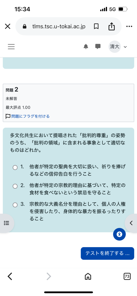 誰か教えてください。 - Yahoo!知恵袋