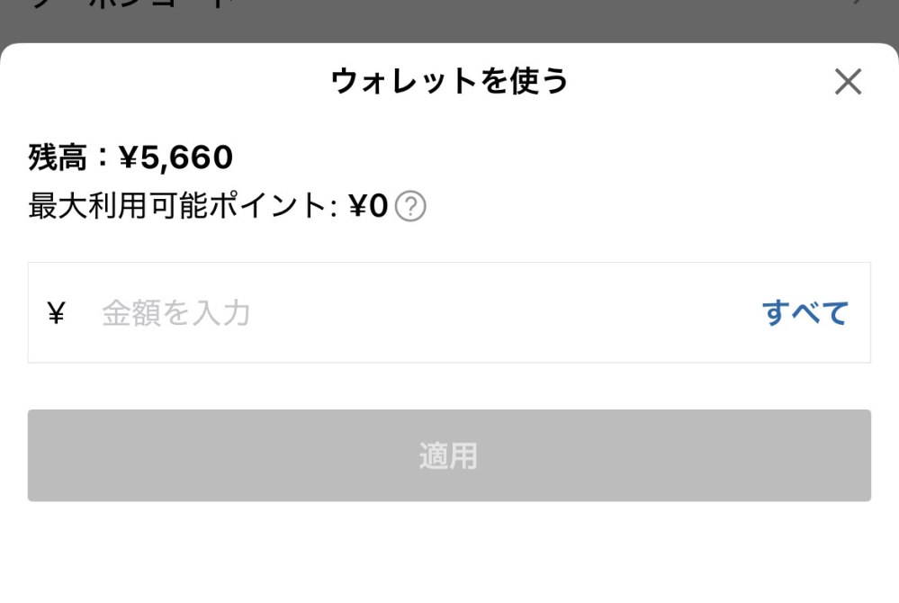 質問日時の新しい順】インターネットショッピング 回答受付中の質問