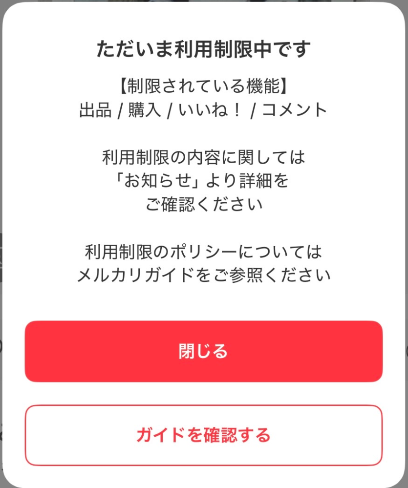 メルカリ初心者です。即購入可能ですって書いてますが何か最初に挨拶し