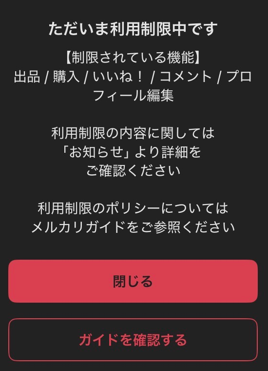 ご覧いただきありがとうございます。メルカリのまとめ買い機能について