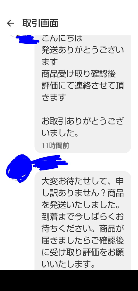 値下げ対応可能　7000円まで可能 メルカリで値下げ交渉する時によく「〇〇円まで値下げは可能でしょ